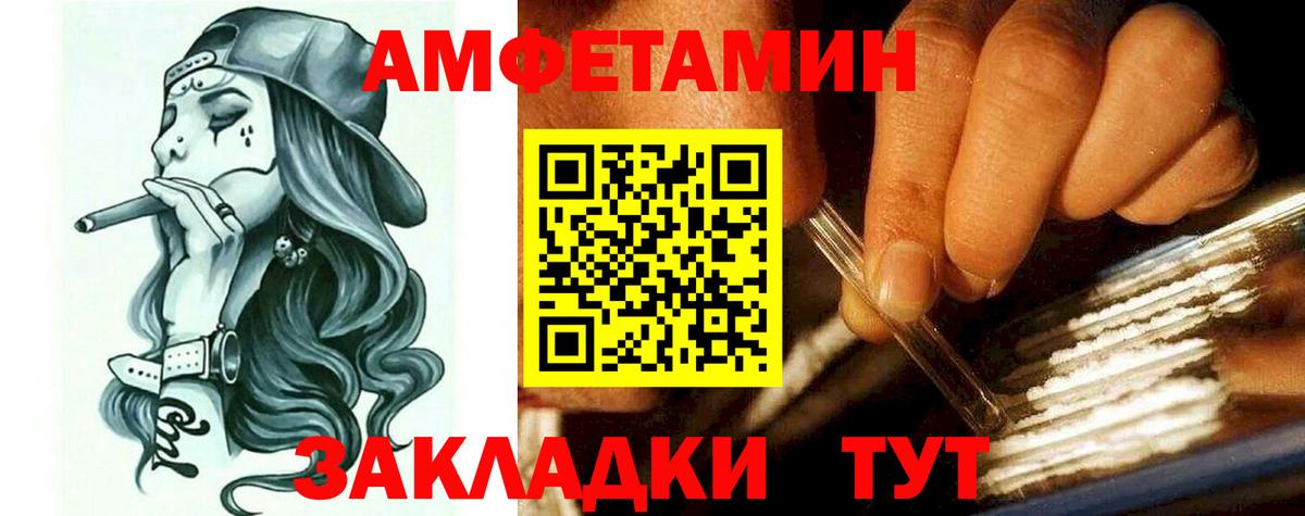 АМФ Premium  Амфетамин  Уварово  Вход с VPN 