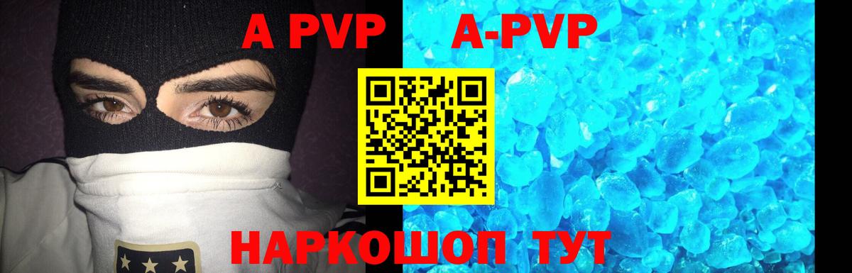 Уварово  Alpha PVP  Вход с VPN  A-PVP СК  Альфа ПВП СК КРИС  A-PVP Соль 