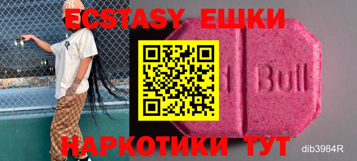 Экстази VHQ  Экстази XTC  Вход с VPN  Ecstasy  мега ссылки  Уварово 