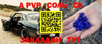 скорость mdpv Сланцы