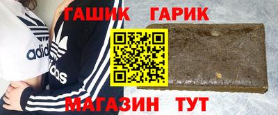 синтетический гашиш Славгород