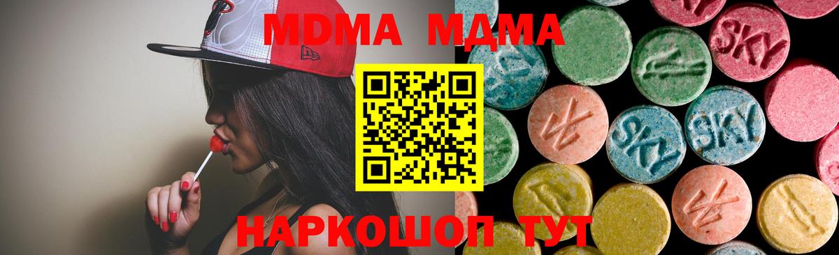 Уварово  MDMA кристаллы  Вход с VPN  МДМА  МДМА VHQ 