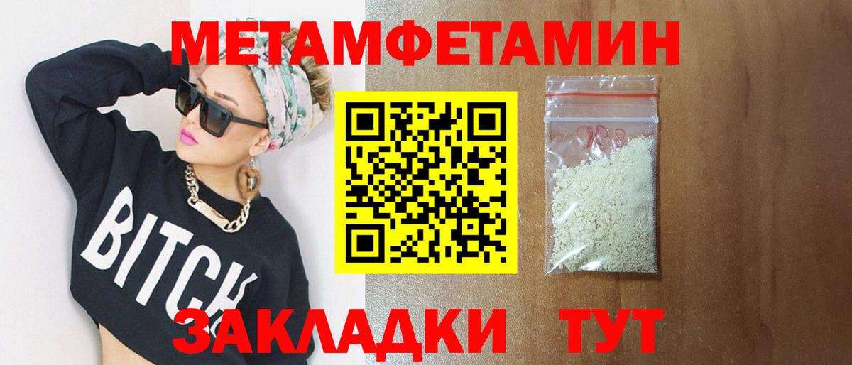 Первитин кристалл Уварово