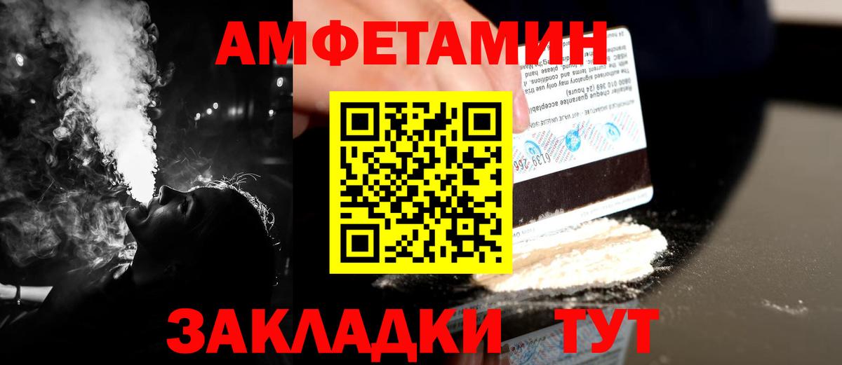 Уварово  МЕТАМФЕТАМИН Methamphetamine  Вход с VPN 