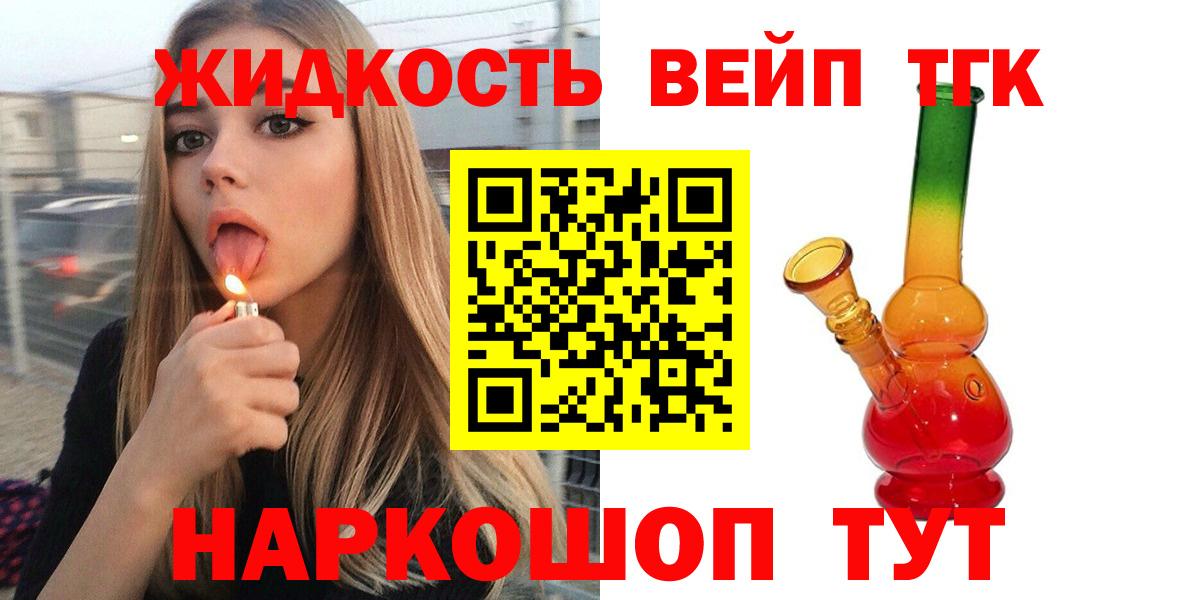Дистиллят ТГК жижа  цена наркотик  Уварово  Дистиллят ТГК вейп  Вход с VPN 