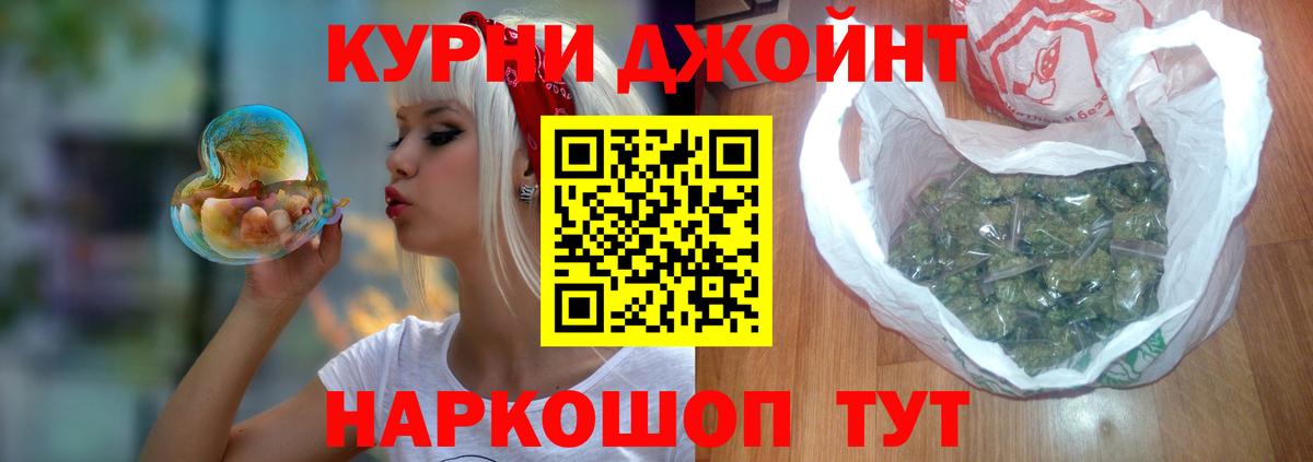 Уварово  Шишки марихуана конопля  Канабис Amnesia  Вход с VPN 